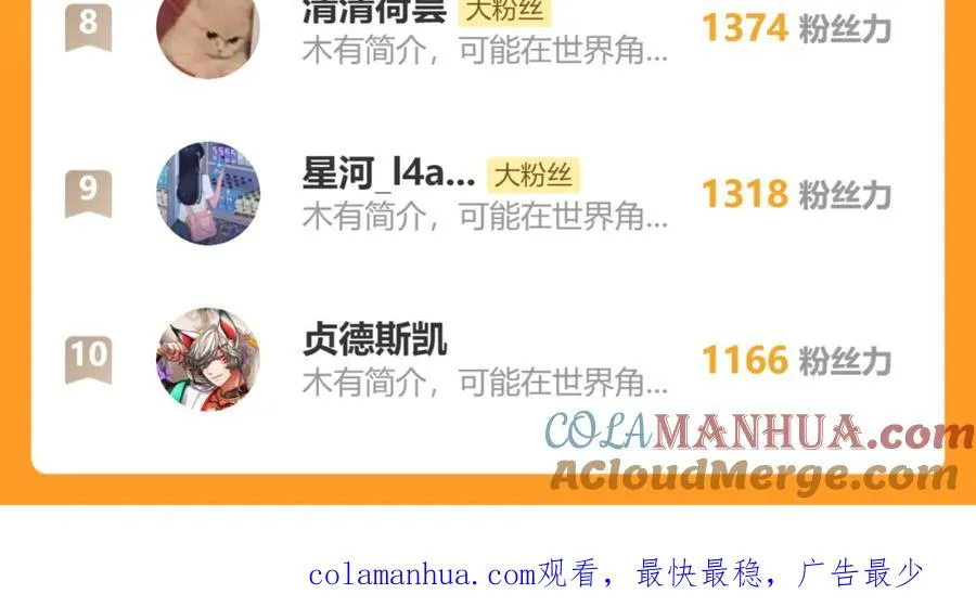 第39话 你们要约会？我也要加入！ 第113页