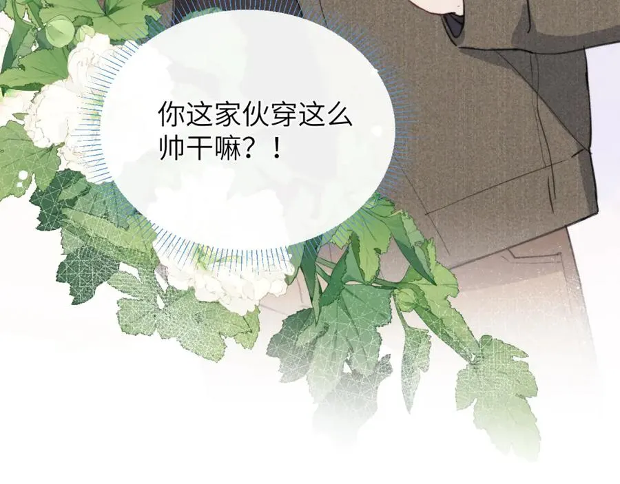 第40话 你就那么想和他约会？！ 第15页