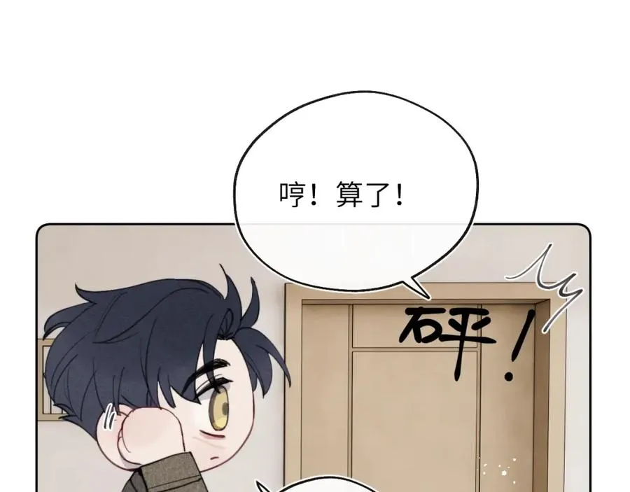 第40话 你就那么想和他约会？！ 第26页