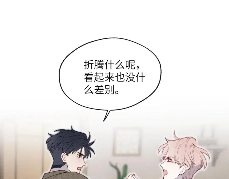 第40话 你就那么想和他约会？！ 第34页