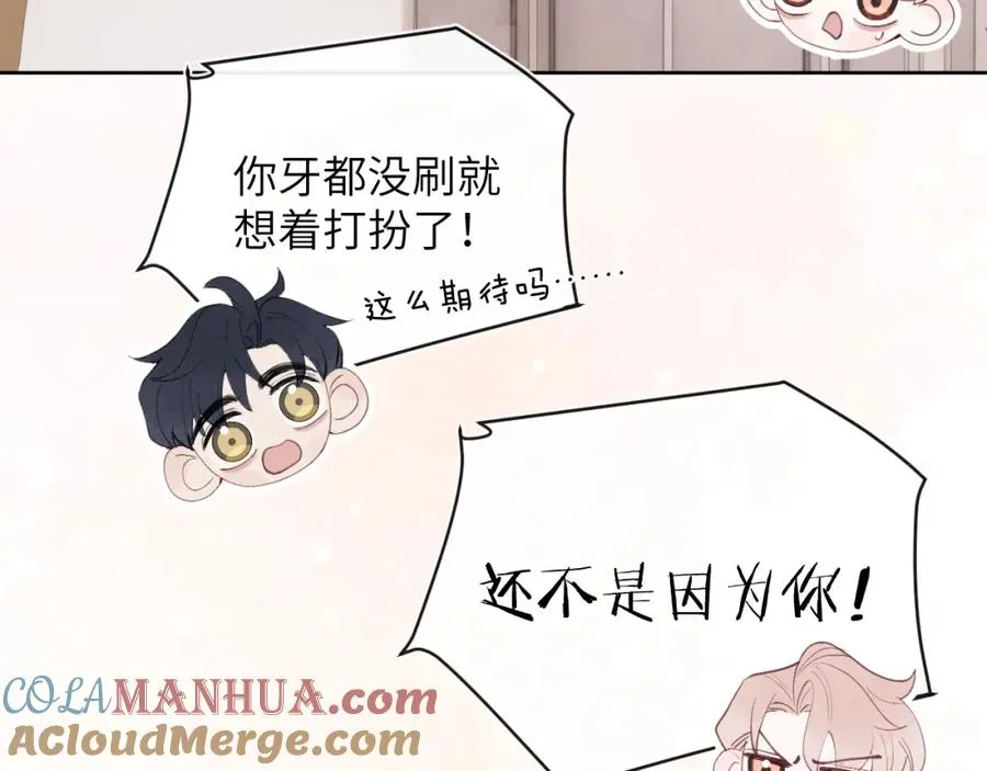 第40话 你就那么想和他约会？！ 第37页