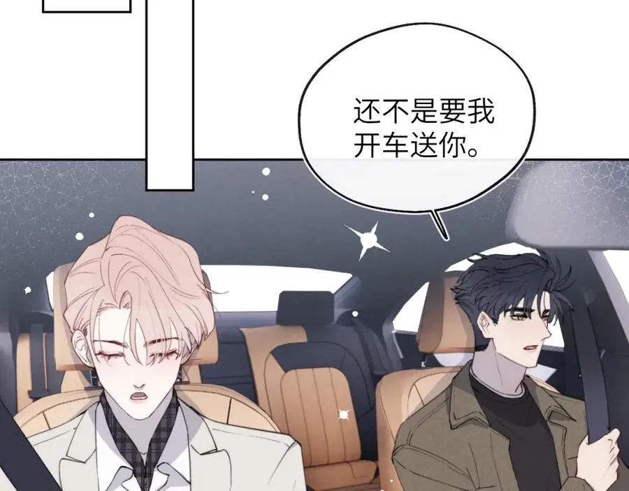 第40话 你就那么想和他约会？！ 第40页
