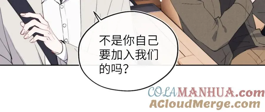 第40话 你就那么想和他约会？！ 第41页