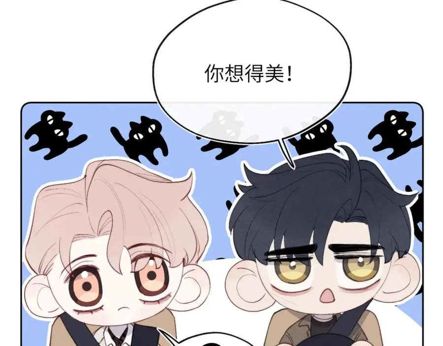 第40话 你就那么想和他约会？！ 第44页