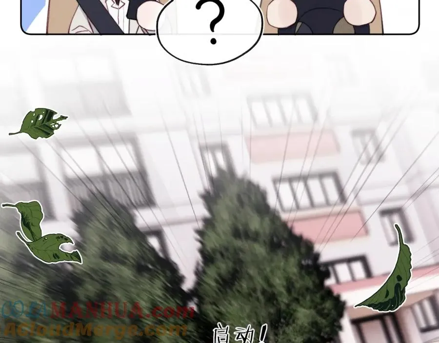 第40话 你就那么想和他约会？！ 第45页