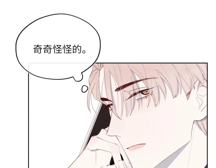 第40话 你就那么想和他约会？！ 第47页