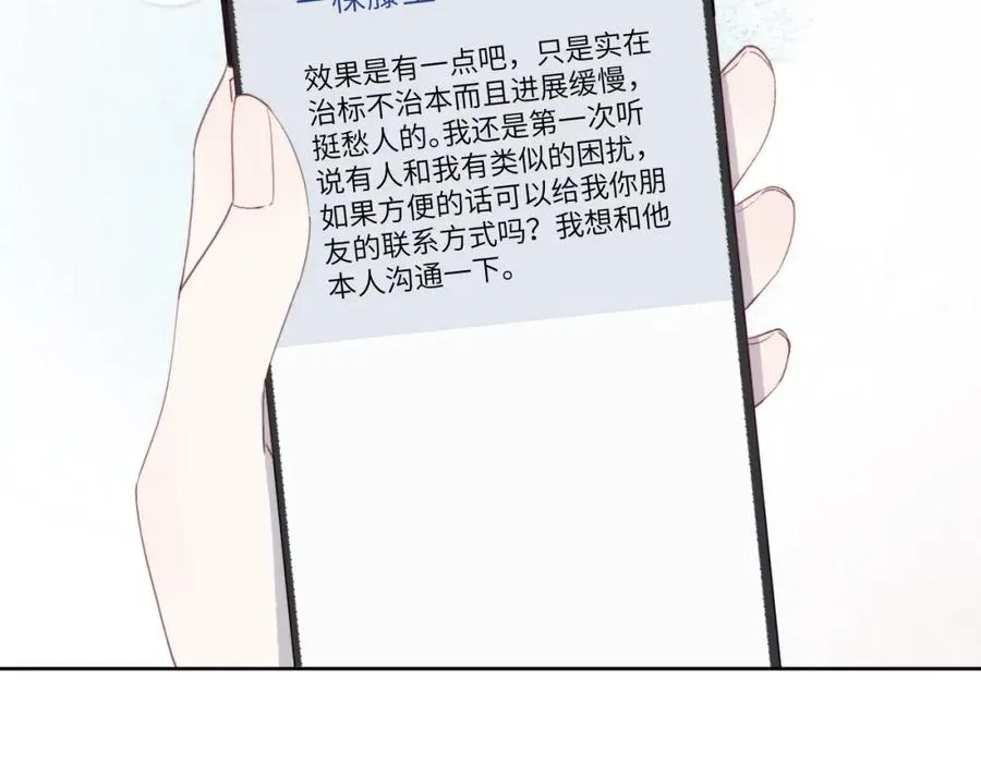 第40话 你就那么想和他约会？！ 第50页