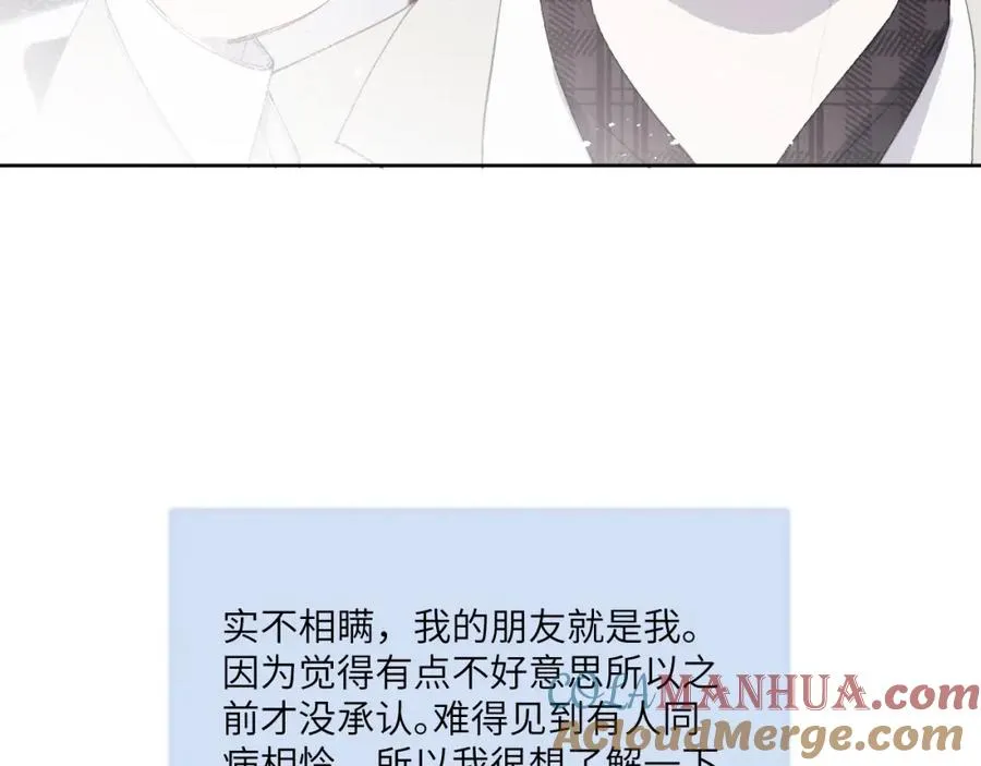 第40话 你就那么想和他约会？！ 第53页
