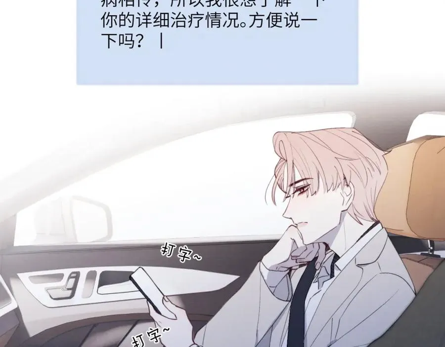 第40话 你就那么想和他约会？！ 第54页