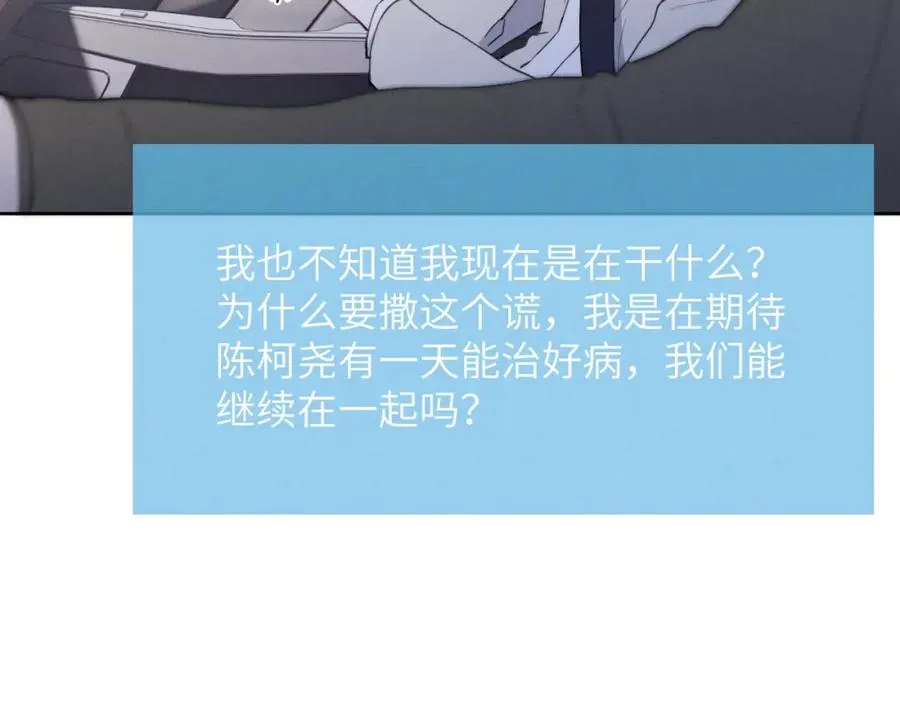 第40话 你就那么想和他约会？！ 第55页