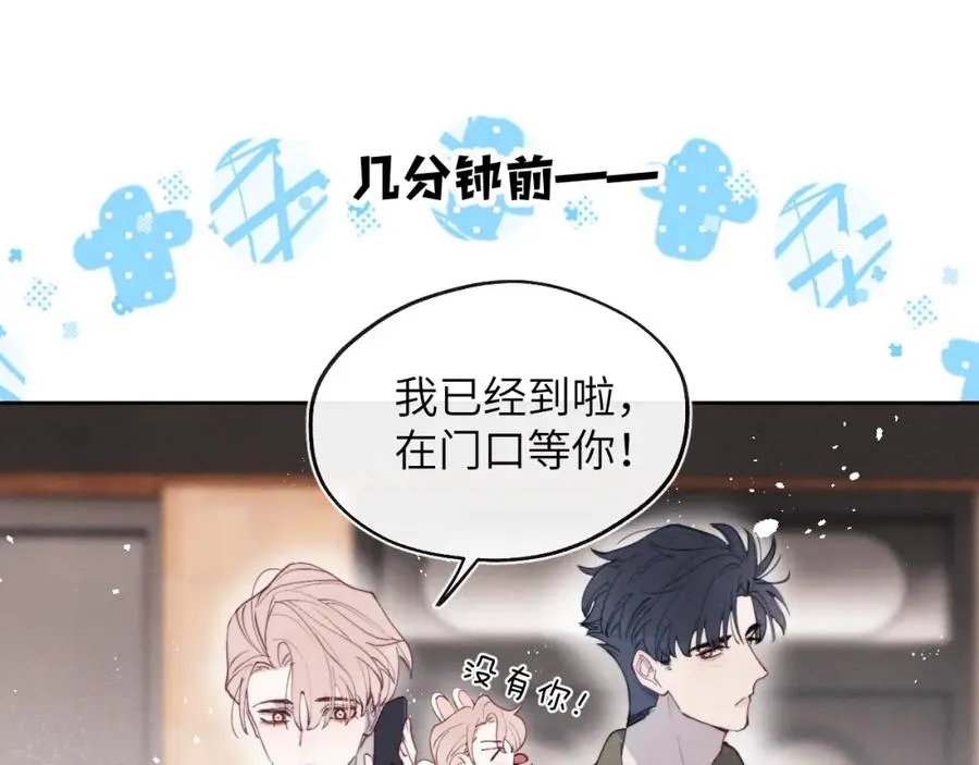 第40话 你就那么想和他约会？！ 第62页