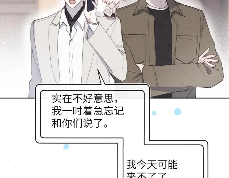 第40话 你就那么想和他约会？！ 第63页