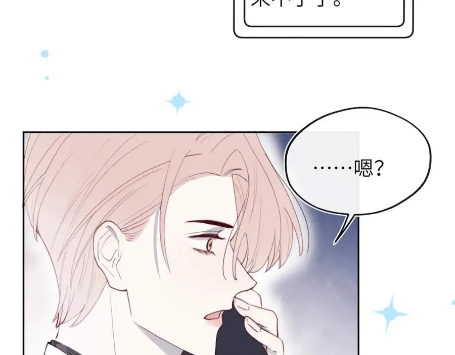 第40话 你就那么想和他约会？！ 第64页