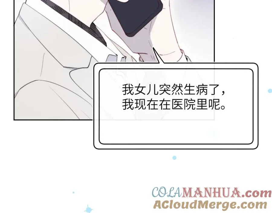第40话 你就那么想和他约会？！ 第65页