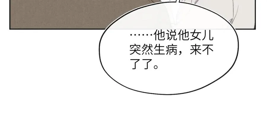 第40话 你就那么想和他约会？！ 第71页