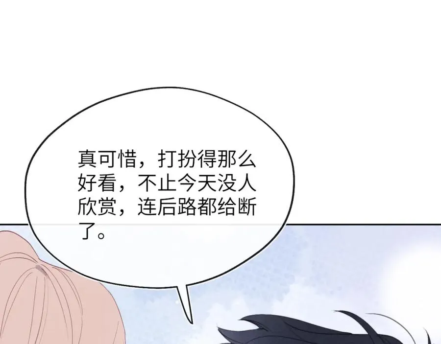 第40话 你就那么想和他约会？！ 第74页