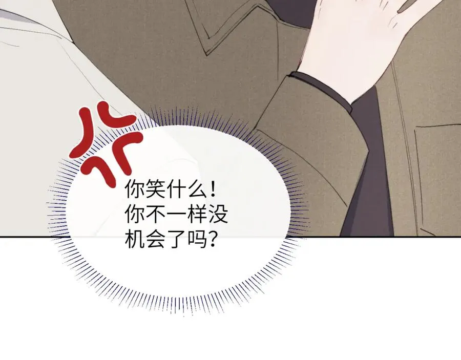 第40话 你就那么想和他约会？！ 第76页