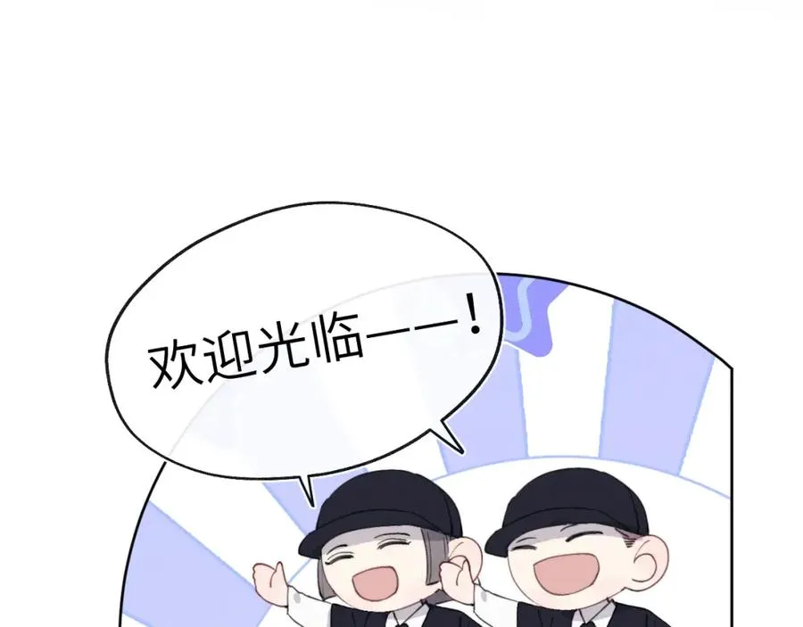第40话 你就那么想和他约会？！ 第80页