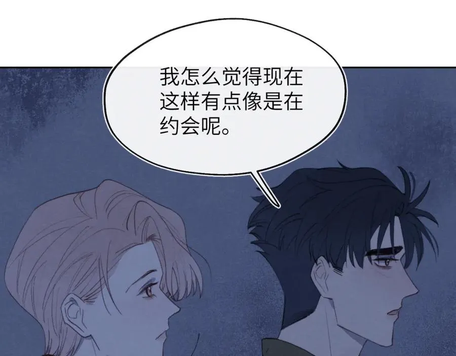 第40话 你就那么想和他约会？！ 第88页