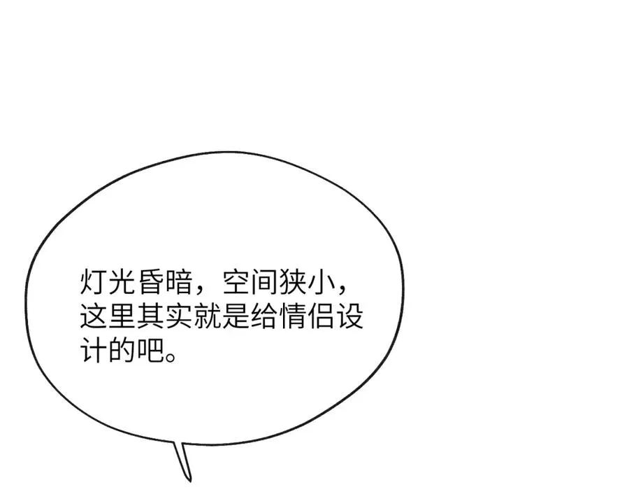 第40话 你就那么想和他约会？！ 第90页