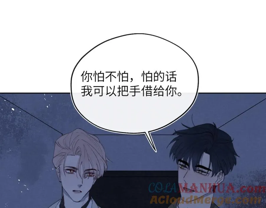 第40话 你就那么想和他约会？！ 第93页