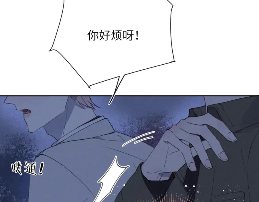 第40话 你就那么想和他约会？！ 第95页