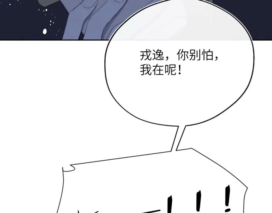 第40话 你就那么想和他约会？！ 第115页