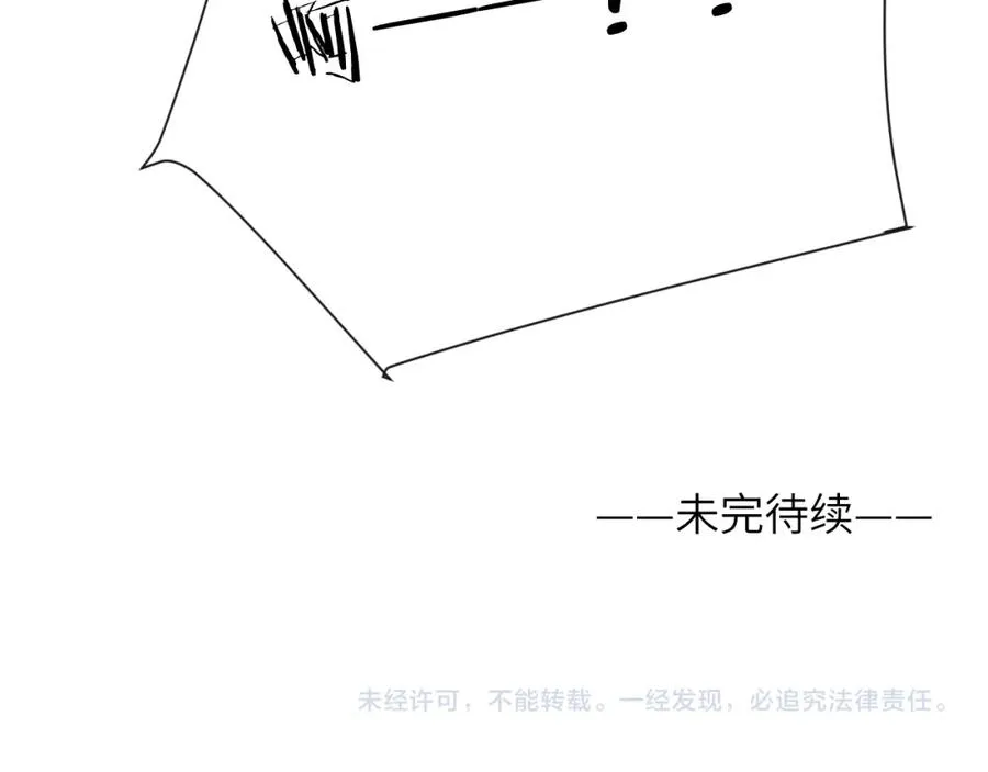 第40话 你就那么想和他约会？！ 第116页
