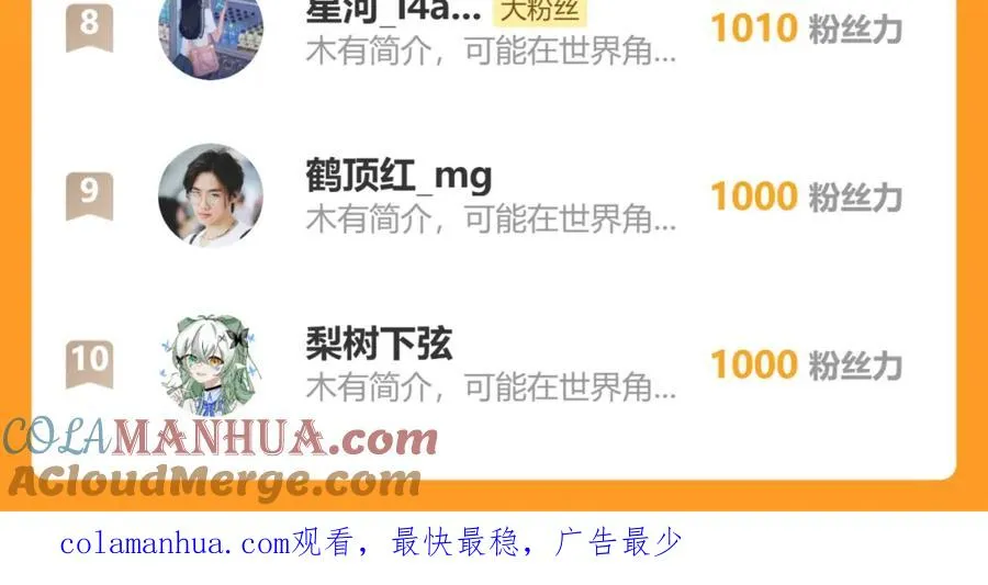 第40话 你就那么想和他约会？！ 第121页