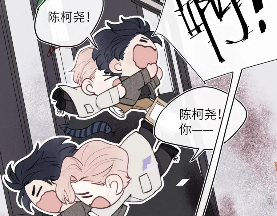 第41话 你不要做我的前任吧 第6页