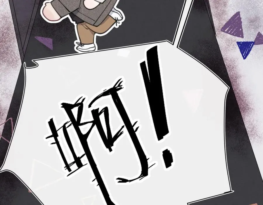 第41话 你不要做我的前任吧 第7页