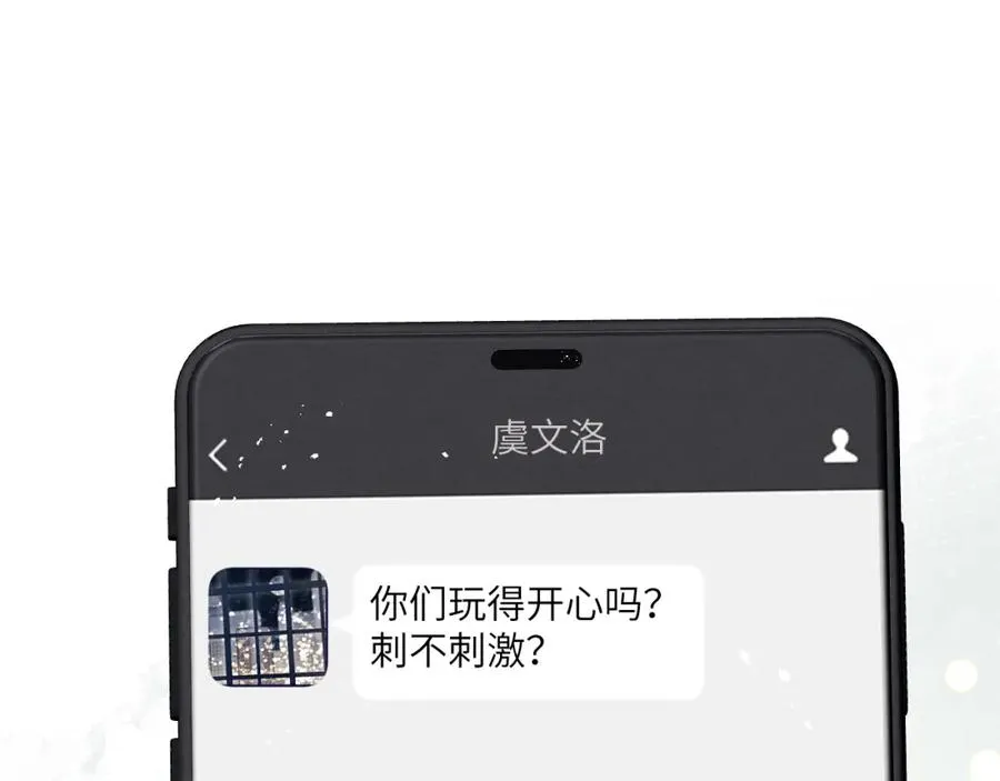 第41话 你不要做我的前任吧 第10页