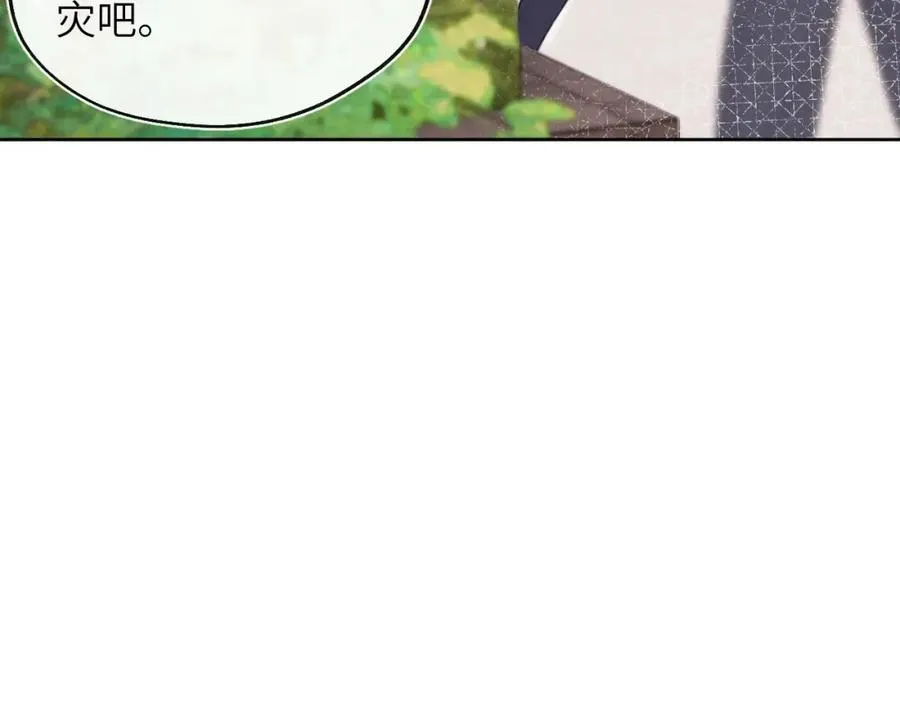 第41话 你不要做我的前任吧 第24页