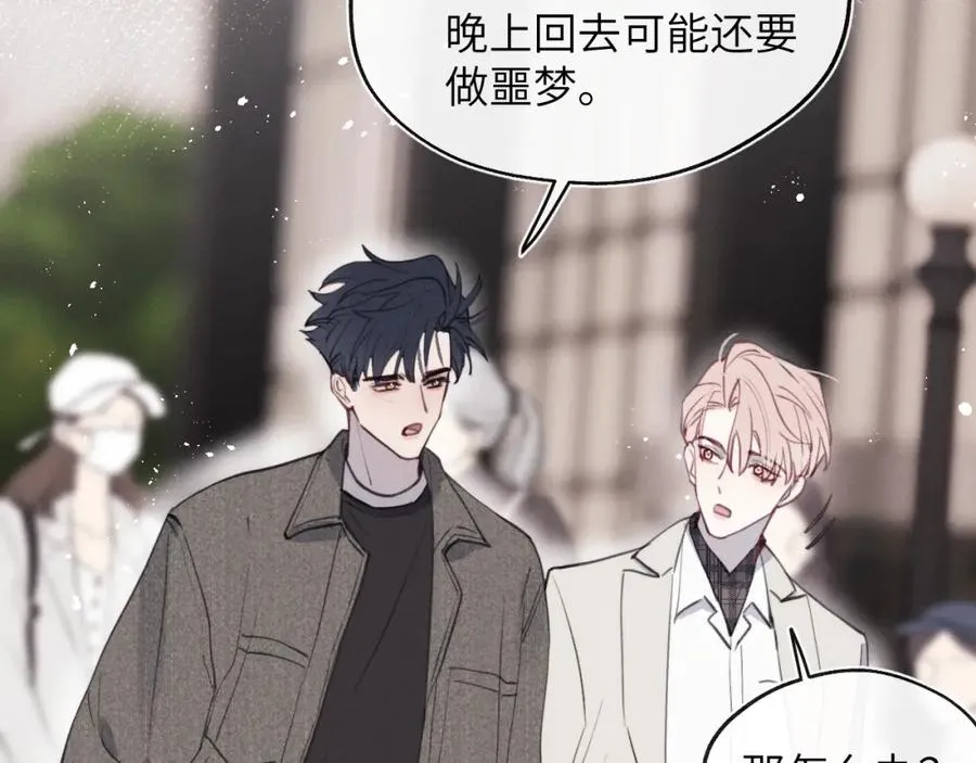 第41话 你不要做我的前任吧 第27页