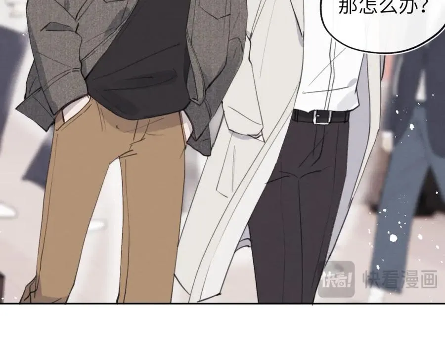 第41话 你不要做我的前任吧 第28页