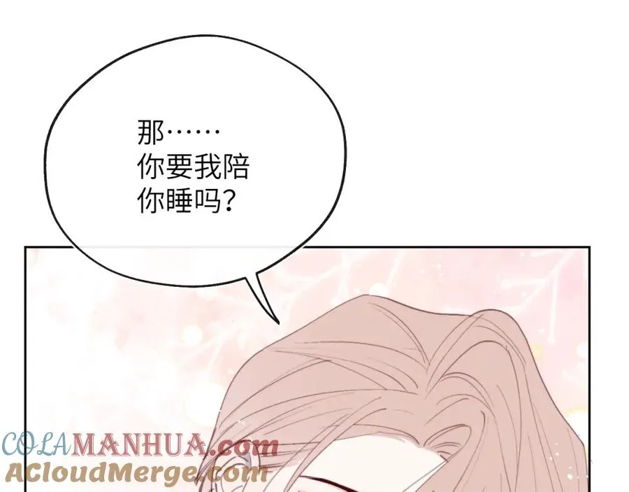 第41话 你不要做我的前任吧 第37页