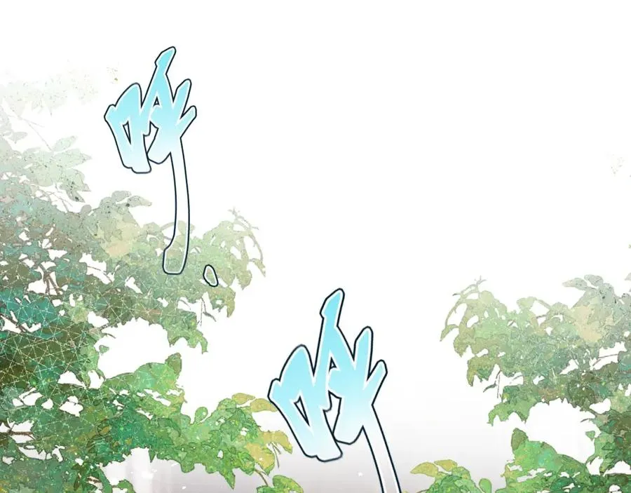 第41话 你不要做我的前任吧 第40页