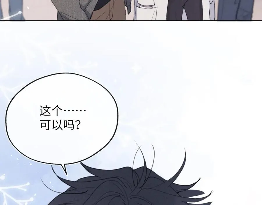 第41话 你不要做我的前任吧 第42页