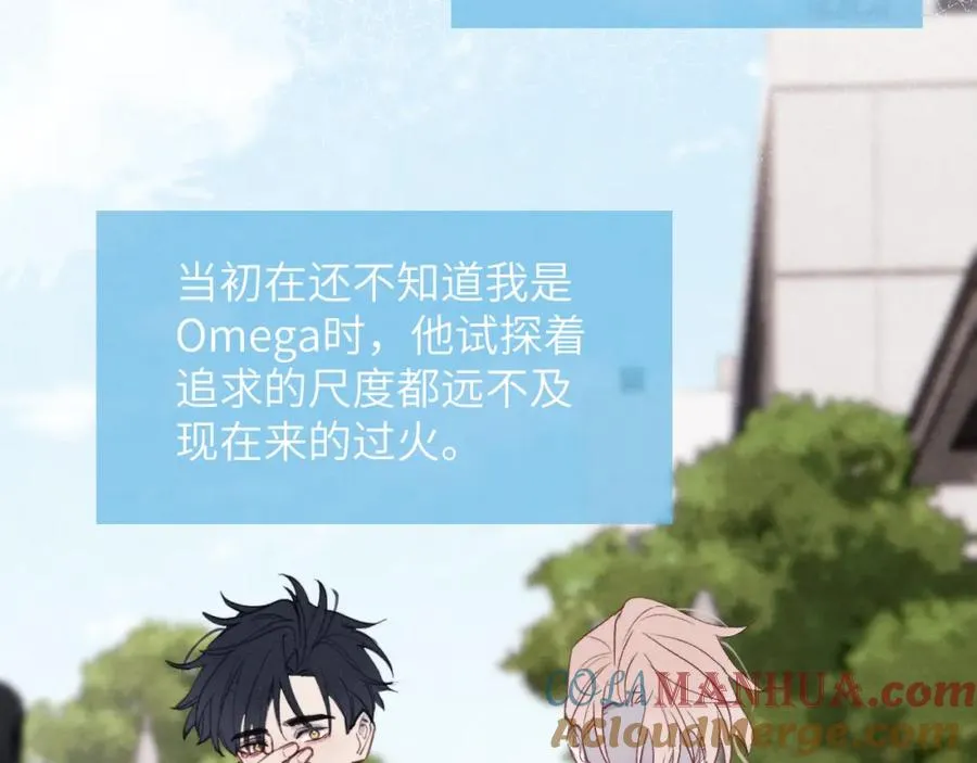 第41话 你不要做我的前任吧 第53页