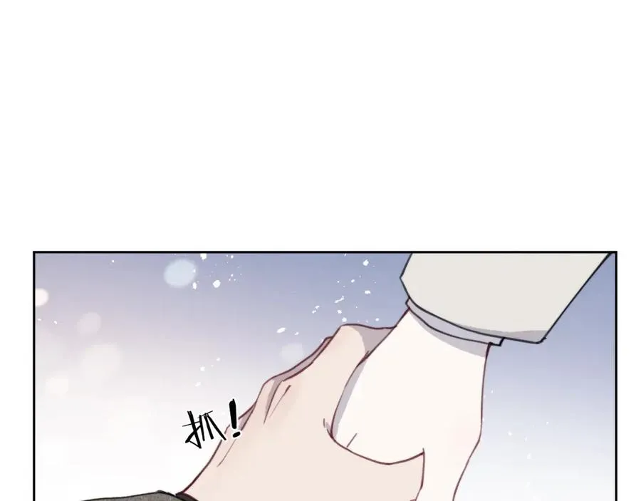 第41话 你不要做我的前任吧 第56页