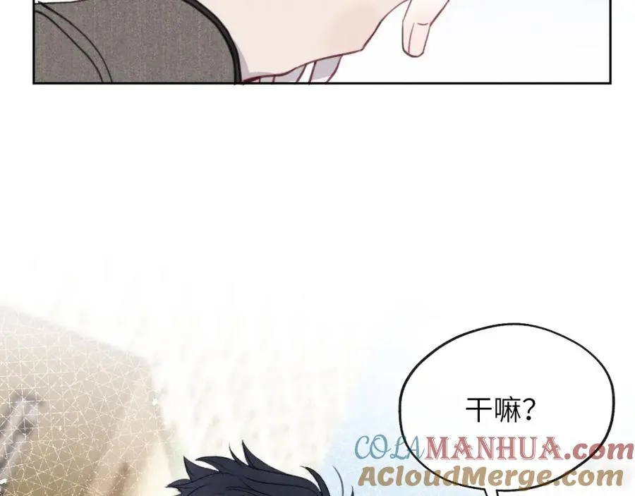 第41话 你不要做我的前任吧 第57页
