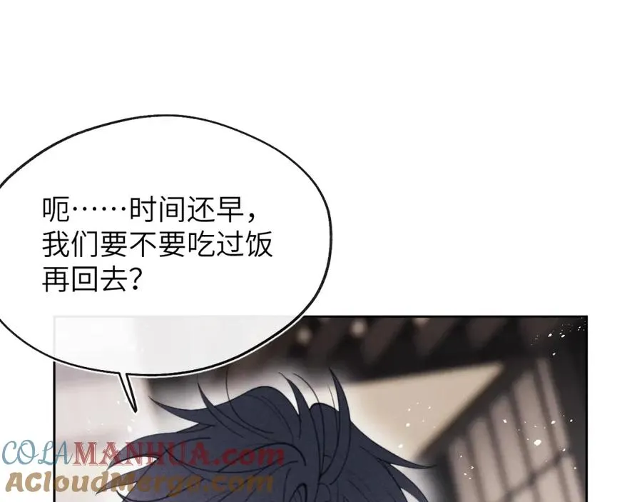 第41话 你不要做我的前任吧 第61页