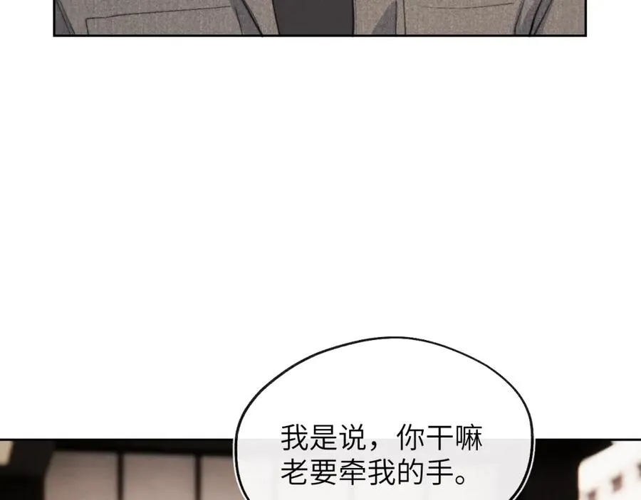 第41话 你不要做我的前任吧 第63页
