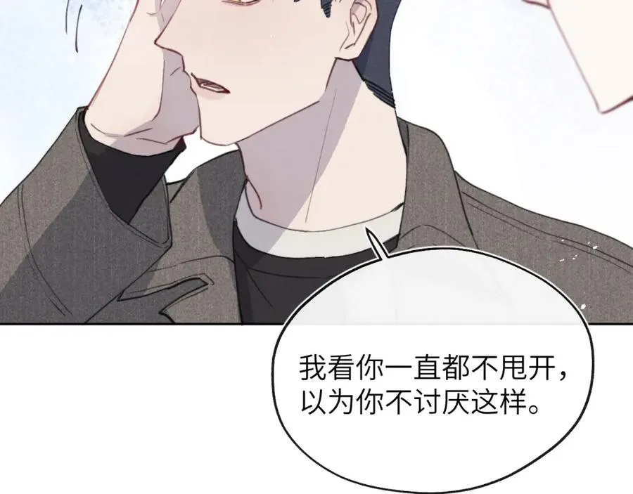 第41话 你不要做我的前任吧 第67页