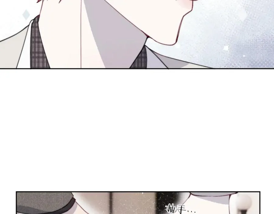 第41话 你不要做我的前任吧 第72页