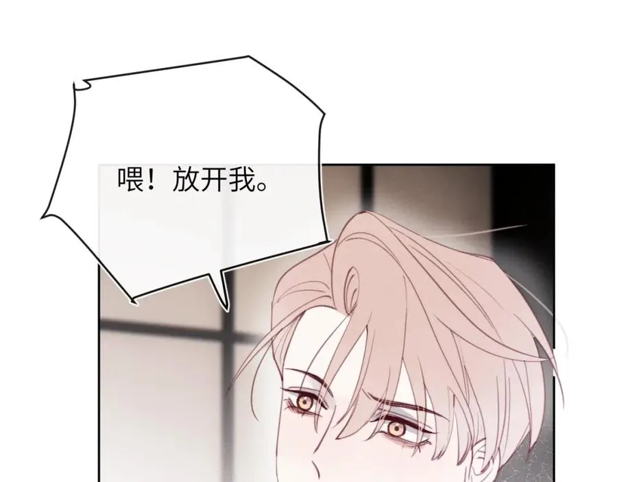 第41话 你不要做我的前任吧 第76页