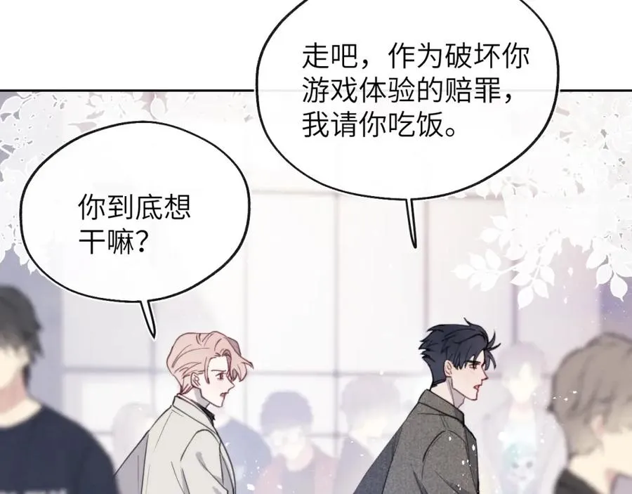 第41话 你不要做我的前任吧 第78页