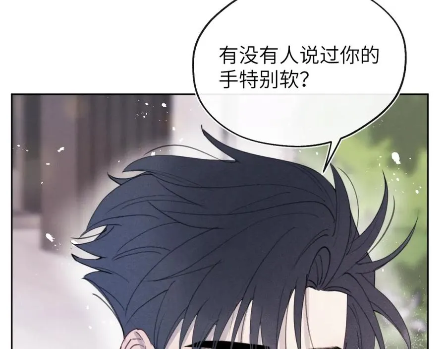 第41话 你不要做我的前任吧 第80页