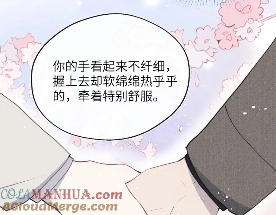 第41话 你不要做我的前任吧 第85页