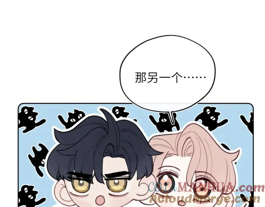 第41话 你不要做我的前任吧 第93页